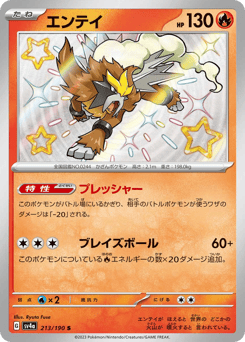Entei SV4A 213