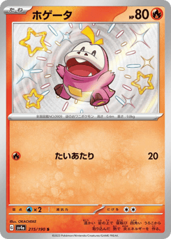 Fuecoco — Shiny Treasure ex