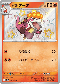 Crocalor — Shiny Treasure ex