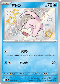 Slowpoke SV4A 219