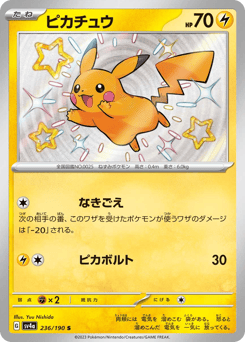 Pikachu #236 — Shiny Treasure ex