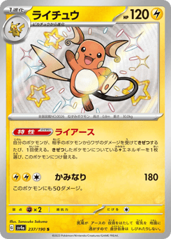 Raichu SV4A 237