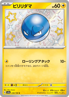 Voltorb SV4A 238