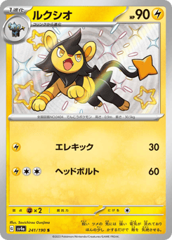 Luxio SV4A 241
