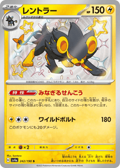 Luxray SV4A 242