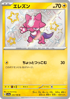 Toxel — Shiny Treasure ex