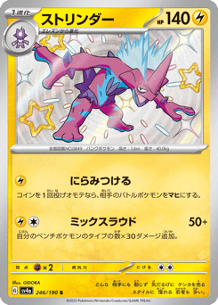 Toxtricity — Shiny Treasure ex