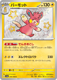 Pawmot — Shiny Treasure ex