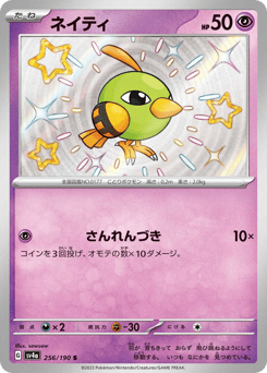 Natu — Shiny Treasure ex