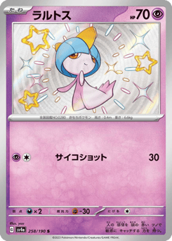 Ralts — Shiny Treasure ex