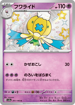 Drifblim — Shiny Treasure ex
