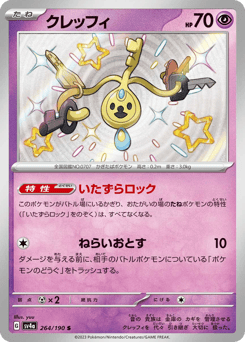 Klefki — Shiny Treasure ex