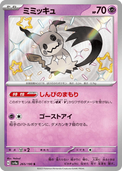 Mimikyu — Shiny Treasure ex