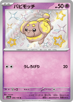 Fidough — Shiny Treasure ex