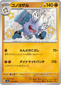 Annihilape — Shiny Treasure ex
