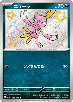 Sneasel — Shiny Treasure ex