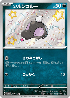 Shroodle — Shiny Treasure ex
