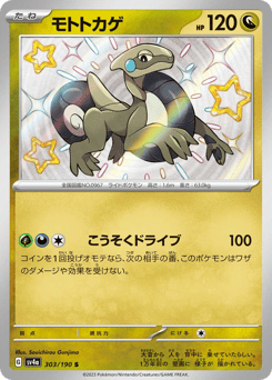 Cyclizar — Shiny Treasure ex