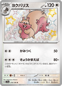 Greedent — Shiny Treasure ex