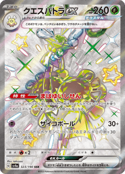 Espathra ex SV4A 323