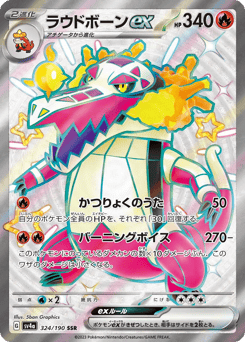 Skeledirge ex — Shiny Treasure ex