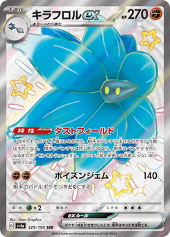 Glimmora ex — Shiny Treasure ex