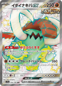 Great Tusk ex — Shiny Treasure ex