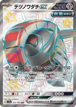 Iron Treads ex — Shiny Treasure ex