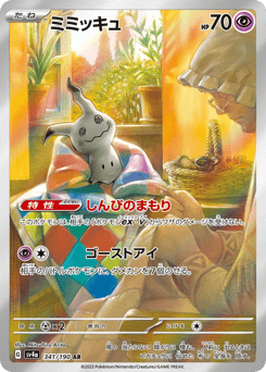 Mimikyu — Shiny Treasure ex