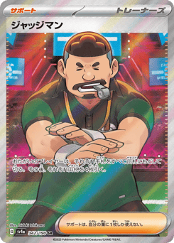 Judge — Shiny Treasure ex