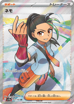 Nemona — Shiny Treasure ex