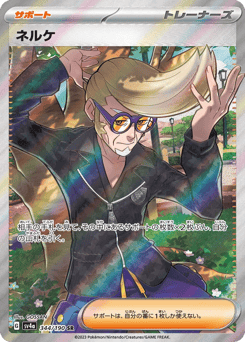 Clive — Shiny Treasure ex