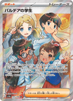 Paldean Student — Shiny Treasure ex