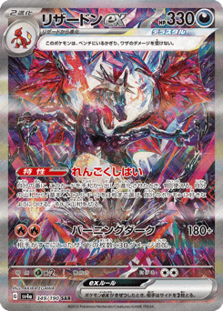 Charizard ex — Shiny Treasure ex