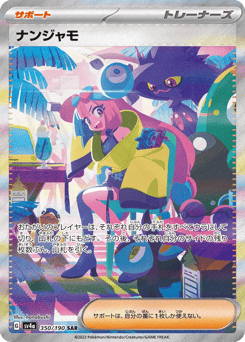 Iono — Shiny Treasure ex