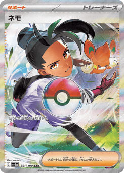 Nemona — Shiny Treasure ex