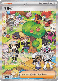Clive — Shiny Treasure ex