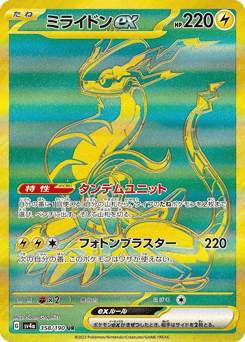 Miraidon ex — Shiny Treasure ex