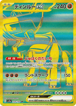 Ting-Lu ex — Shiny Treasure ex