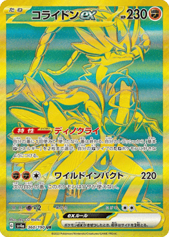 Koraidon ex — Shiny Treasure ex