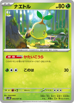 Turtwig — Wild Force