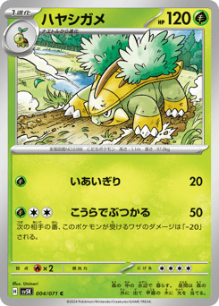 Grotle #004 — Wild Force