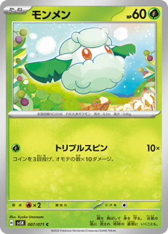 Cottonee — Wild Force