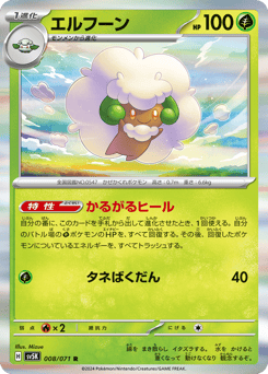 Whimsicott #008 — Wild Force