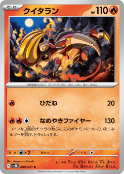 Heatmor #009 — Wild Force