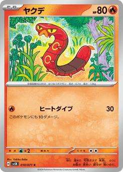 Sizzlipede — Wild Force