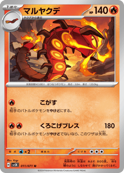 Centiskorch — Wild Force