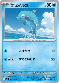 Finizen — Wild Force
