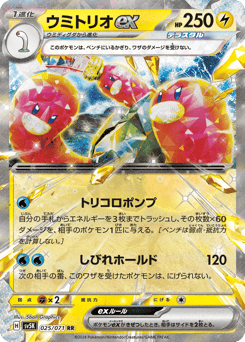 Wugtrio ex — Wild Force