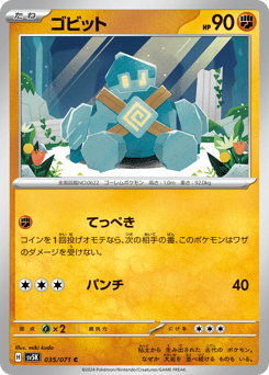 Golett — Wild Force